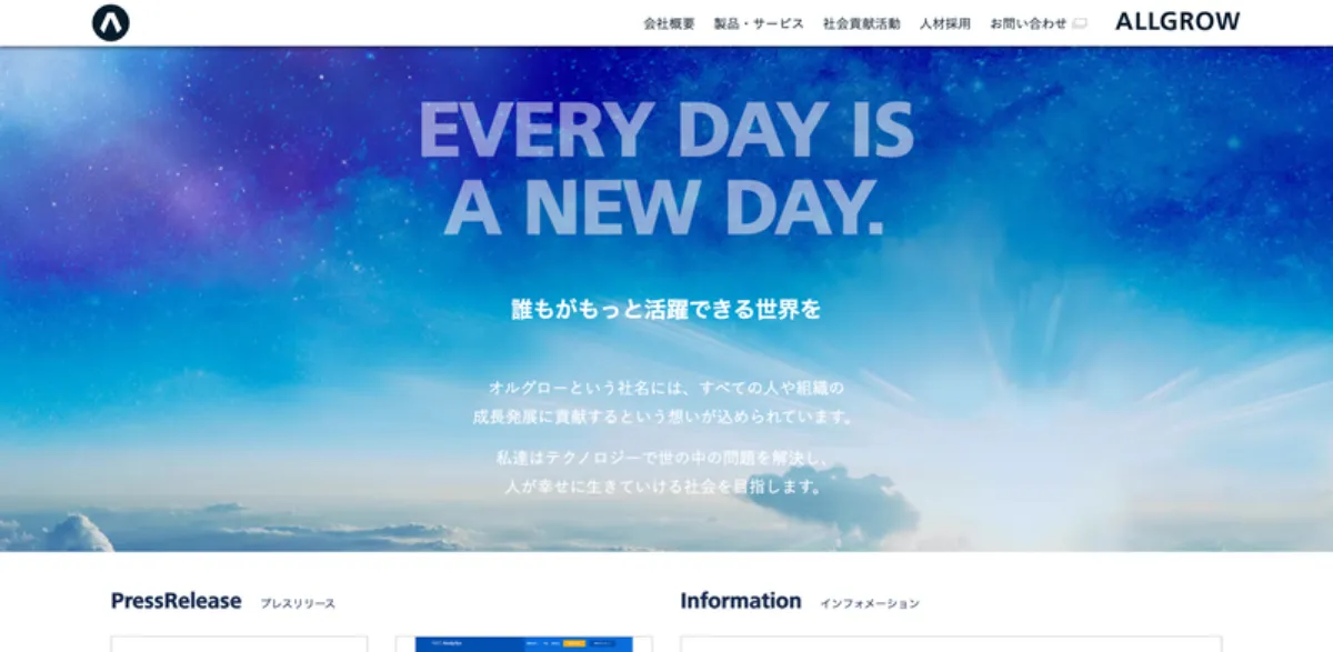 オルグロー株式会社